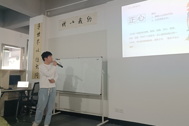 中在讀書會|企業(yè)文化《正心和意愿》