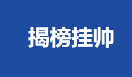 喜報 | 中在醫(yī)療入圍國家生物醫(yī)用材料（第 I 批）揭榜掛帥榜單